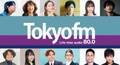 TOKYO FM、聴取率全日平均「男女12～69歳」で首位　13期連続首位の快挙【首位獲得区分一覧】