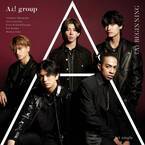 Aぇ! group、デビューシングル初週売上62.5万枚で1位　リチャード「あらためてデビューを実感できました」【メンバー全員コメント／オリコンランキング】