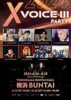 K-POPイベント『X VOICE III』開催の半月前に延期・会場変更を発表　アーティストも「変更する可能性」