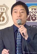 トータス松本“助成金不正”騒動に心境　ラジオ番組冒頭で謝罪「心底反省」「気を引き締めて」