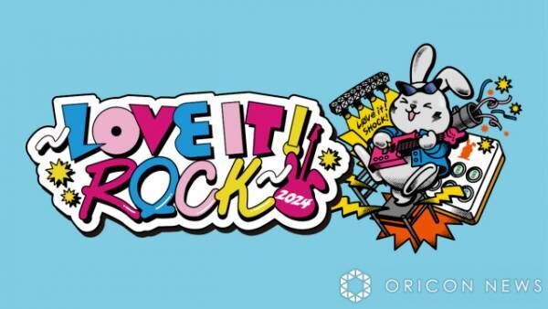 『LOVE IT! ROCK 2024』開催決定（C）TBS