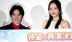 本田真凜、交際中・宇野昌磨と演技で“殴り合い”「息がずれると顔面パンチ」