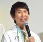 アンガ山根、新種の昆虫発見できた理由を田中が解説「山根のだらしなさがプラスに働いた」