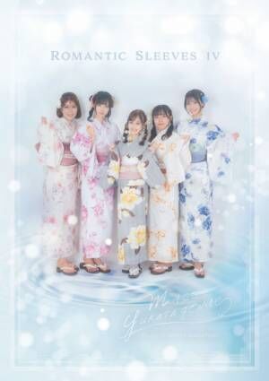 ミス浴衣ジェニック写真集「ROMANTIC SLEEVES IV」