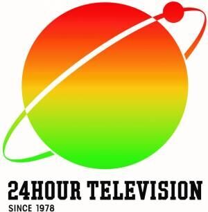 日本テレビ系『24時間テレビ47』タイムスケジュール発表