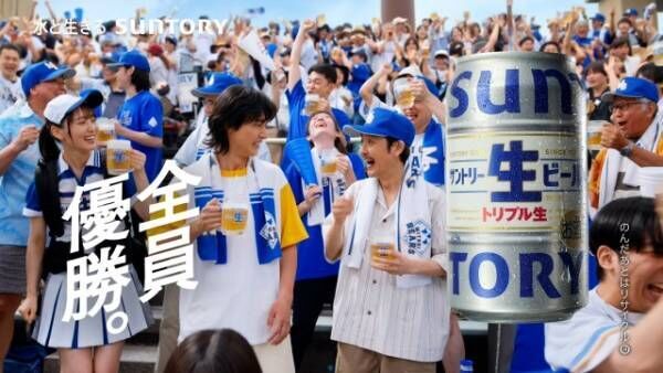 『サントリー生ビール』新TV-CM「球場」篇より