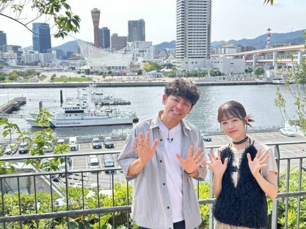 14日放送『岡田圭右＆川口葵神戸ぶらっと検索旅』に出演する（左から）岡田圭右、川口葵（C）テレビ大阪