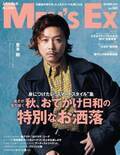 堂本剛、ライブでの“変態的な服”に込めたメッセージ　『MEN’S EX Autumn 2024』表紙でクラシカルコーデ披露