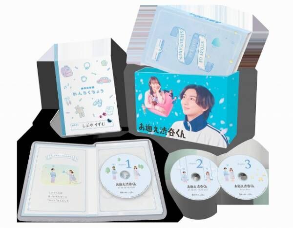 『お迎え渋谷くん』 Blu-ray&DVD-BOX豪華特典内容＆パッケージデザイン決定 （C）蜜野まこと／集英社・カンテレ・ストームレーベルズ