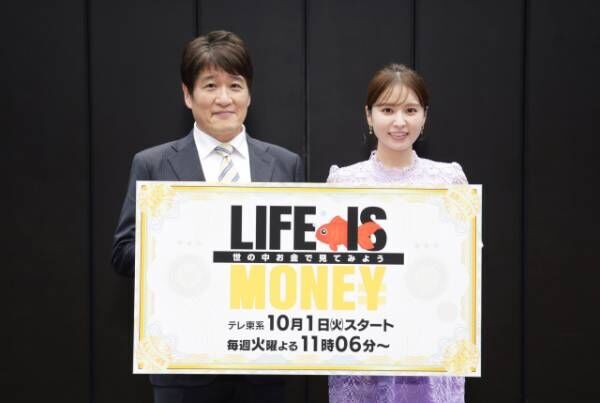 『LIFE IS MONEY～世の中お金で見てみよう～』MCを務める林修、角谷暁子（C）テレビ東京