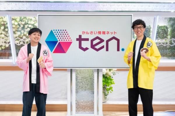 『かんさい情報ネット ten.』ドーナツ・ピーナツが加入（C）ytv