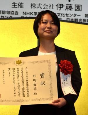 『第三十五回 伊藤園お～いお茶 新俳句大賞』で最高賞に輝いた川崎智美さん （C）ORICON NewS inc.