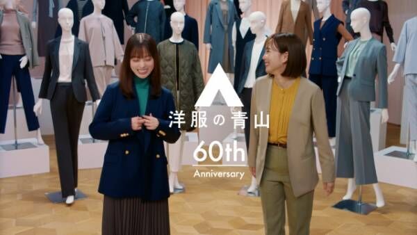 『洋服の青山』2024秋冬シーズン新CM「レディス本気篇」に出演する橋本環奈（左）と石川佳純