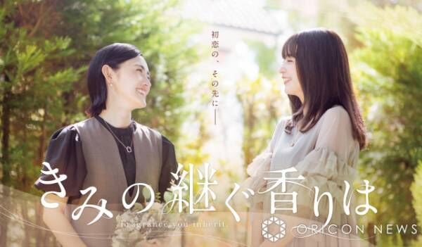 『きみの継ぐ香りは』キービジュアル（C）小川まるに／シーモアコミックスTOKYO MX