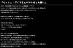 ライブ中のモッシュ・ダイブ巻き込まれ観客けが　ニューロティカ「危険行為を禁止とします」改めて呼びかけ謝罪