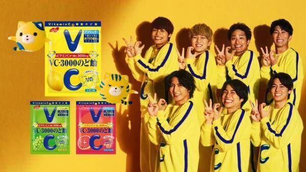 ノーベル製菓『VC-3000のど飴』新テレビCM「WEST.登場」篇