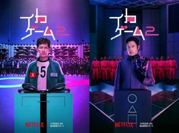 Netflixシリーズ『イカゲーム』シーズン2（12月26日より世界独占配信）キービジュアル