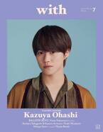 なにわ男子・大橋和也「キラキラが世界に通用するところを見せたい」　プロフェッショナルな姿勢に迫る