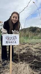 44歳・熊切あさ美「今、夢があって」事務所移籍の理由、勉強中と明かす　太平洋を望む丘にサクラ植樹