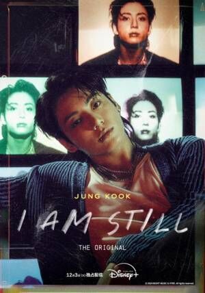 完全オリジナル版『＜JUNG KOOK: I AM STILL＞ THE ORIGINAL』ディズニープラスで12月3日より独占配信 （C）2024 BRIGHT MUSIC & HYBE. All rights reserved.