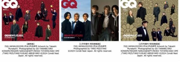 『GQ JAPAN』1&2月合併号の表紙は3バージョン（11月29日発売）