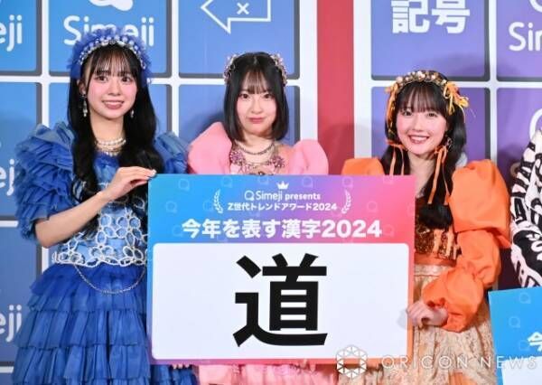 今年の漢字は『道』と語ったCUTIE STREET（左から）川本笑瑠、桜庭遥花、増田彩乃 （C）ORICON NewS inc.