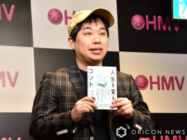 『人生を変えたコント』の発売記念イベントに参加した霜降り明星・せいや （C）ORICON NewS inc.