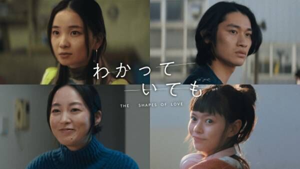 『わかっていても the shapes of love』追加キャスト（C）AbemaTV Inc.