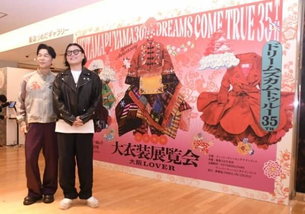 DREAMS COME TRUEの大衣装展覧会オープニングトークイベントに登場した（左から）中村正人、丸山敬太 （C）ORICON NewS inc.