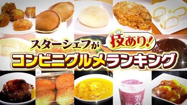 ローソン、ミシュランシェフ絶賛スイーツ「どうやって作っているのか」→まさかの秘密公表「それは発想にない…」
