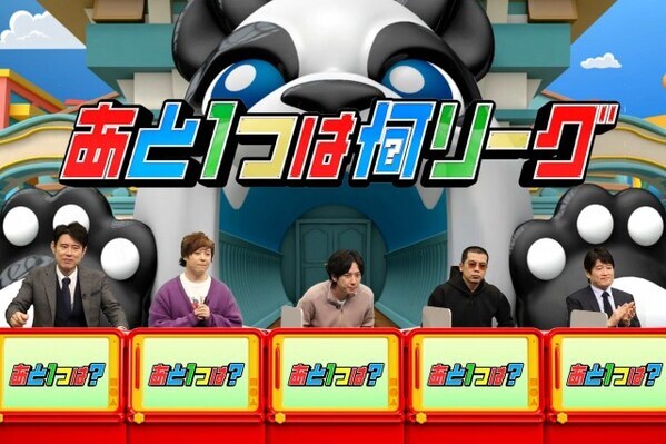 堂本剛、直接指名・二宮和也ら“軍団”と『ネプリーグ』初参戦も…まさかの眠気に襲われる「“ゾーン”に入ってます！」
