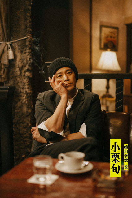 小栗旬、三谷ドラマに“蜷川幸雄さん”役でサプライズ登場「このような役をお受けする日が来るとは」【コメントあり】