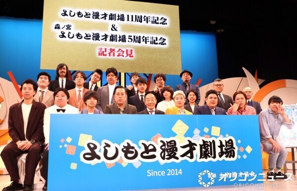 2025年お笑い賞レースのチャンピオンがマンゲキ集結　エバース＆ニッポンの社長＆マイスイートメモリーズら　11周年祝う