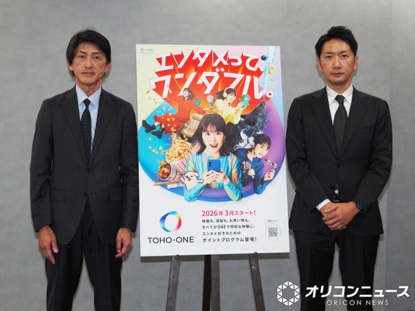 東宝グループのすべてをつなぐ新会員サービス「TOHO-ONE」発表　来年3月ローンチへ