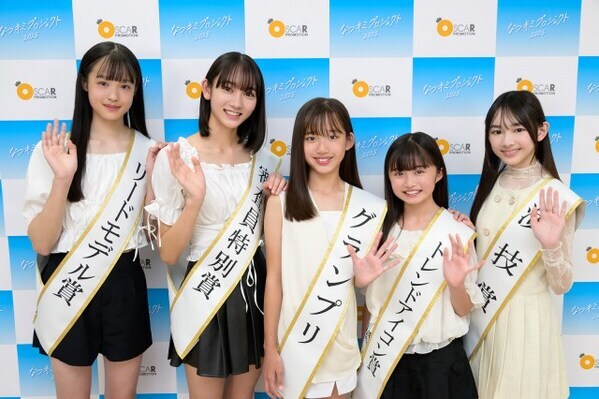 オスカープロモーション次世代スター発掘オーディション「なつキミプロジェクト2025」初代グランプリは12歳の横須賀京香さん