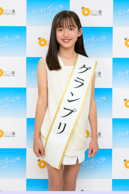オスカープロモーション「なつキミプロジェクト2025」初代グランプリは小学6年生・12歳の横須賀京香さん「10年後の夢は『俳優』」