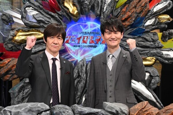 ウンナン『イロモネア』12・29に3時間半放送決定