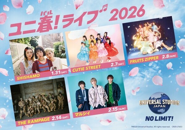 USJ『ユニ春』恒例ライブ、豪華出演アーティスト解禁　SHISHAMO、CUTIE STREET、FRUITS ZIPPER、THE RAMPAGE、マルシィ【概要・コメントあり】