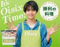 “お料理男子”timelesz佐藤勝利、愛用の『Oisix』ブランドアンバサダー就任　CMでは手慣れた手つきも披露
