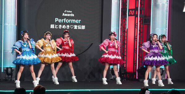 超ときめき宣伝部、「超最強」生披露　「“超最強”な1年だった」『TikTok Awards Japan』で会場魅了