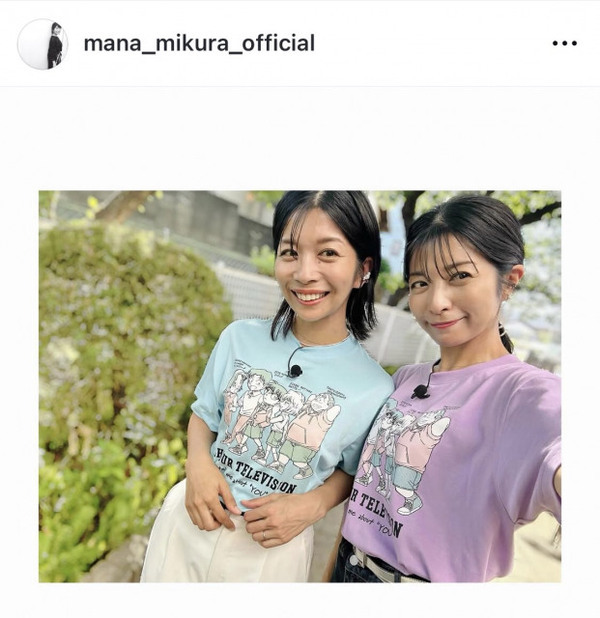 “マナカナ” 三倉茉奈＆佳奈、ユニクロ＆GUでの購入アイテムを紹介　着こなし術も披露「参考になりました」「重ね着技が光ってました」