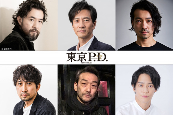 福士蒼汰主演フジドラマ『東京P.D.』金子ノブアキ、吉原光夫ら追加キャスト解禁【コメントあり】
