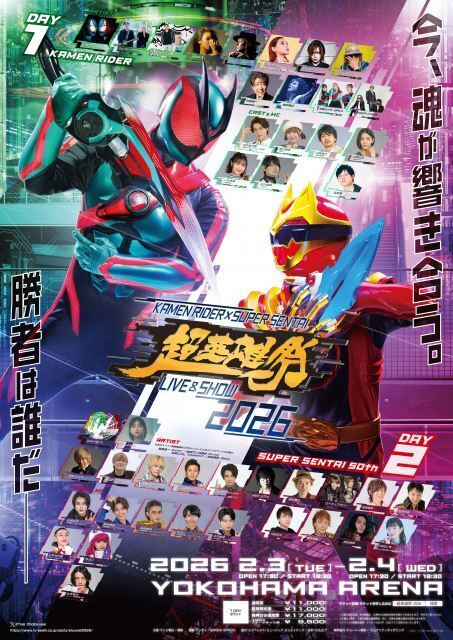 仮面ライダー×スーパー戦隊『超英雄祭』最終出演者が解禁　『ゴジュウジャー』から“ファイヤキャンドル”三本木大輔＆“ブーケ嬢”まるぴが参戦
