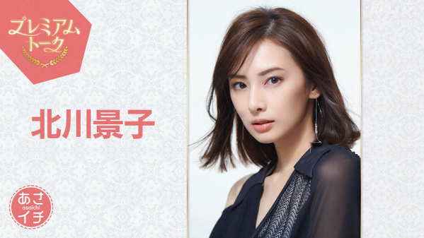 北川景子『ばけばけ』物乞いシーンの舞台裏を語る　　ママ友・菊地亜美が明かす意外な素顔も