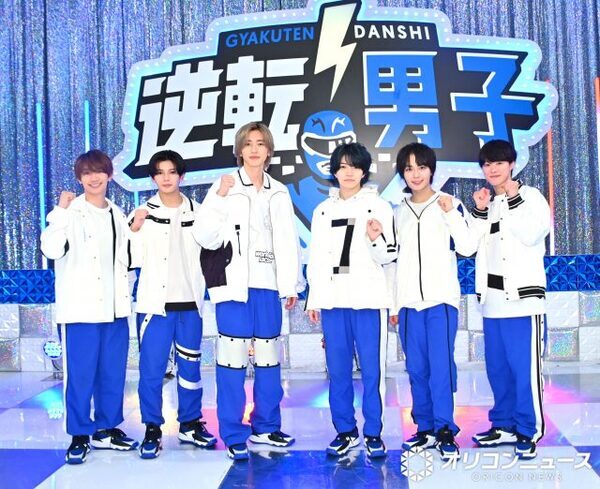 『なにわ男子の逆転男子』SPで事務所大先輩らの“協力”に大喜び　ACEesと先輩曲サビダンスバトルで豪華名曲たち披露