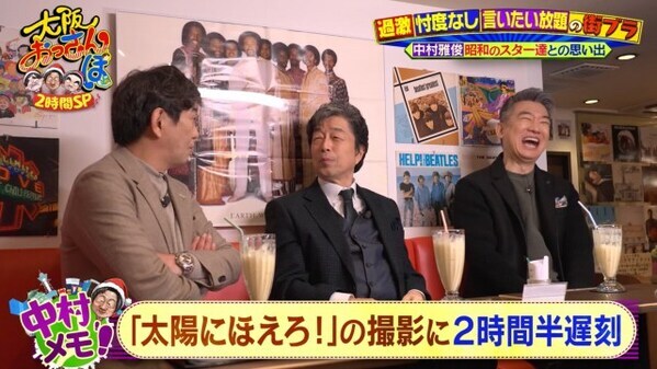 中村雅俊、ドラマ『太陽にほえろ！』で2時間半遅刻→石原裕次郎さんの格好良い反応にメッセ黒田「俺やったら1ヶ月無視します」