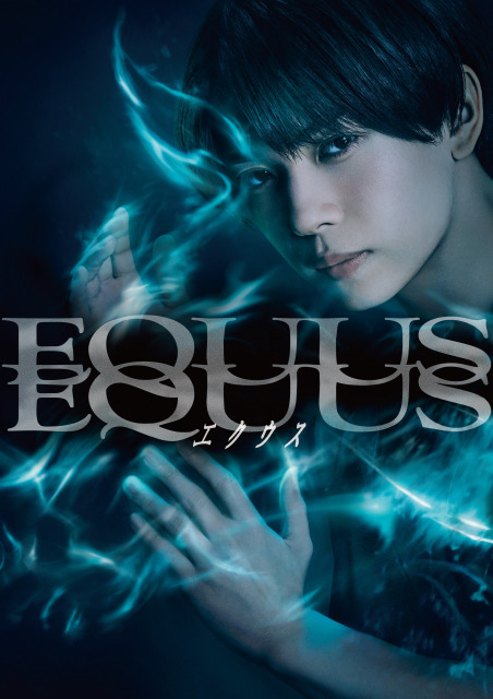 織山尚大、主演舞台『エクウス』異常な“情熱”と“信仰”を表現　メインビジュアル＆キャスト公開