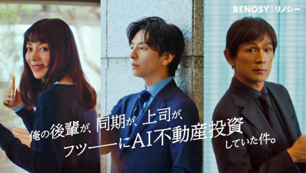 江口洋介、生田斗真、池田エライザが語るCM撮影の舞台裏　上司・同期・後輩が織りなす「俺視点CM」