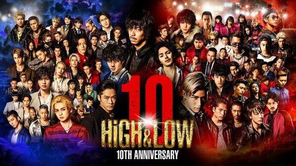 『HiGH&LOW』10周年記念ビジュアルが公開　シリーズ初期の人気キャラも…2つの系譜が集結