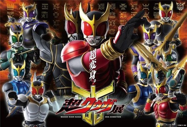 大阪なんばで『超クウガ展』1・3開幕　南海電車に記念ヘッドマーク、通天閣ビリケンさんとコラボ【詳細】